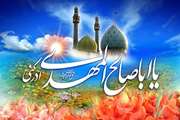 تبریک دکتر منزوی به مناسبت میلاد خجسته حضرت مهدی(عج)